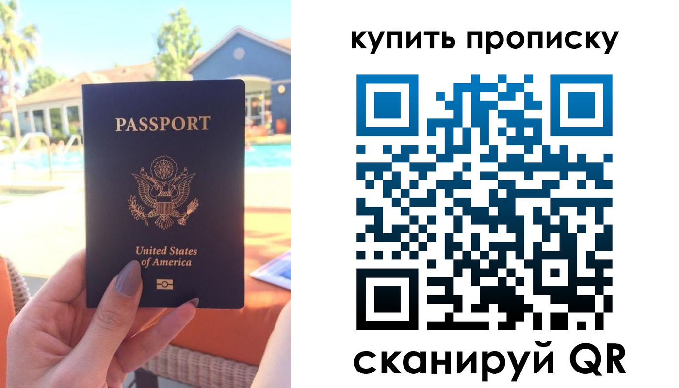 прописка гарантия в Таре
