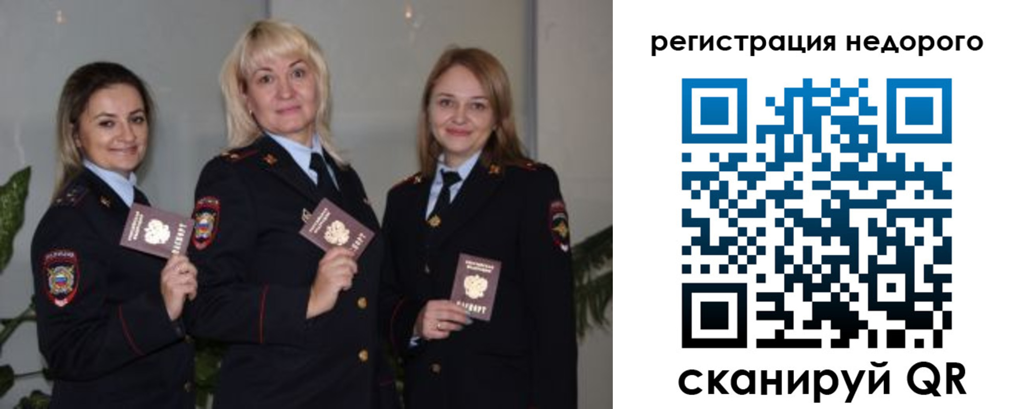 временная регистрация 2025 в Таре