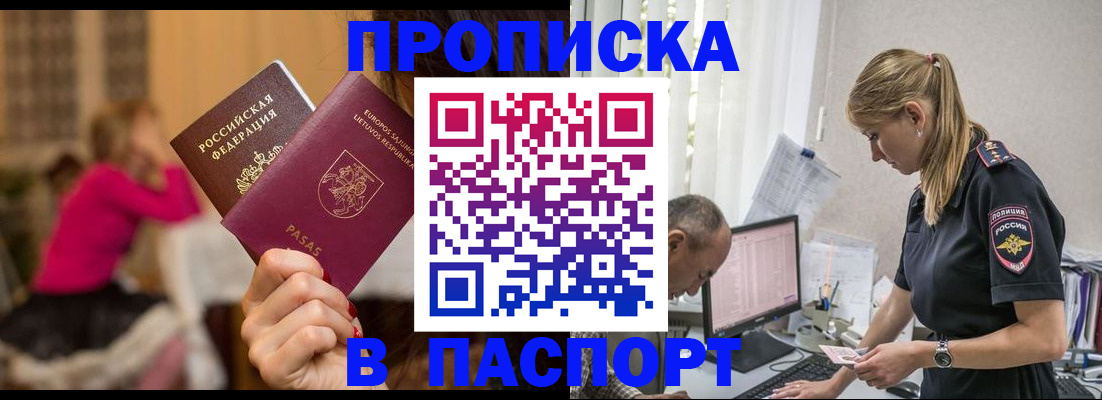 прописка иностранных граждан в Таре