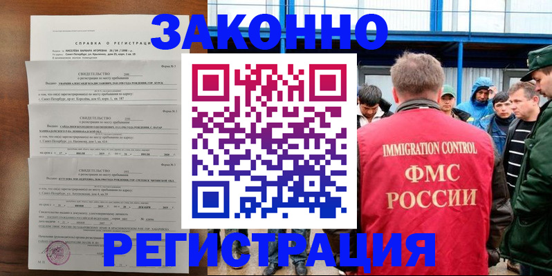 прописка поиск в Таре