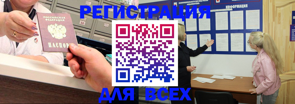 временная регистрация гарантия в Таре